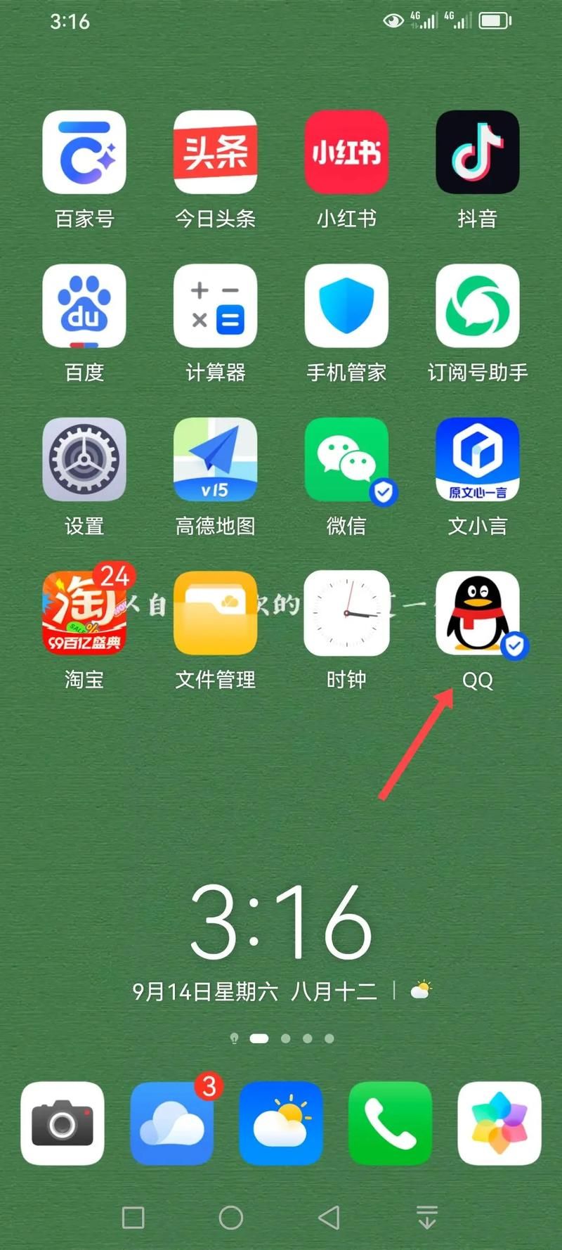 qq被限制怎么解除 详细步骤教你轻松搞定