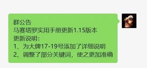 qq超市米兰的春天最新版本 更新内容抢先看