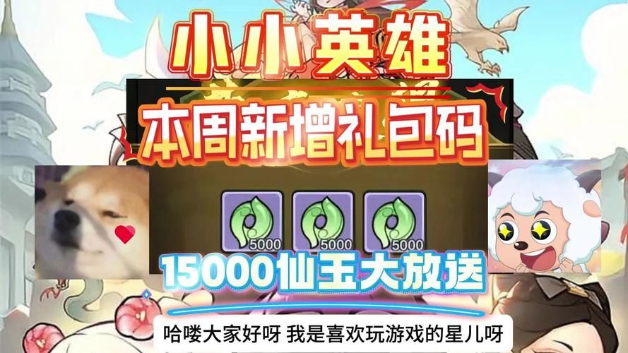 qq超市英雄粉丝团最新动态 活动更新抢先知道