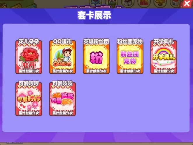 qq超市英雄粉丝团最新动态 活动更新抢先知道