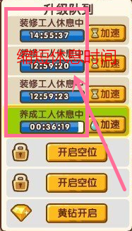 qq超市辅助工具使用教程 手把手教你快速升级店铺