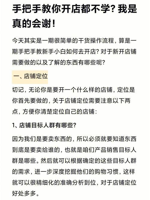 qq超市辅助工具使用教程 手把手教你快速升级店铺