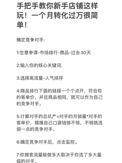 qq超市辅助工具使用教程 手把手教你快速升级店铺