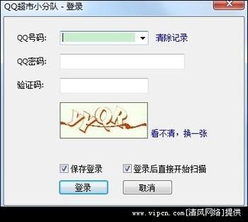 qq超市辅助工具使用教程 手把手教你快速升级店铺