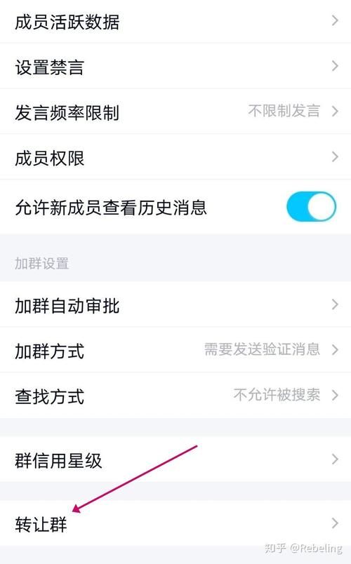 qq转让群主怎么转 手把手教你完成转让