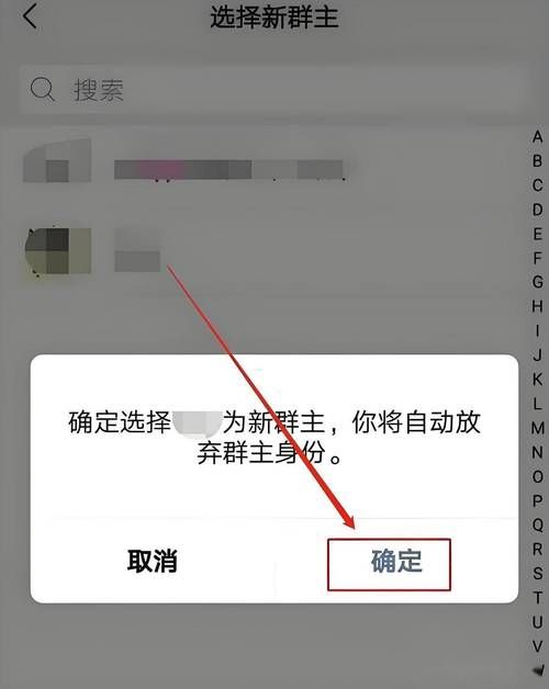 qq转让群主怎么转 手把手教你完成转让