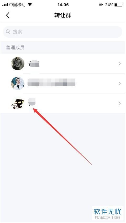 qq转让群主怎么转 手把手教你完成转让
