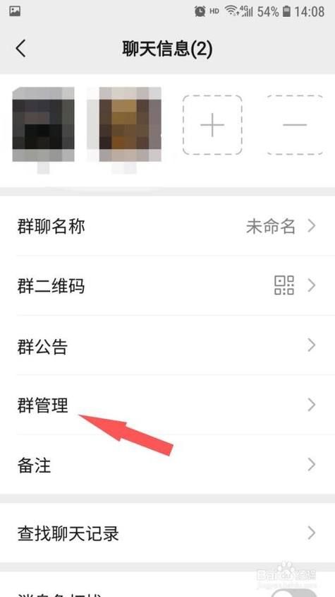 qq转让群主怎么转 手把手教你完成转让