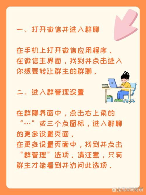 qq转让群主怎么转 手把手教你完成转让