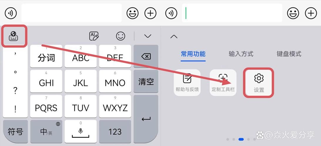 qq输入法怎么点亮 新手必看教程轻松学会