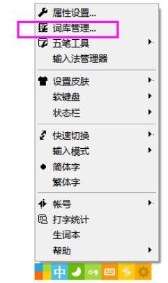 qq输入法怎么点亮 新手必看教程轻松学会