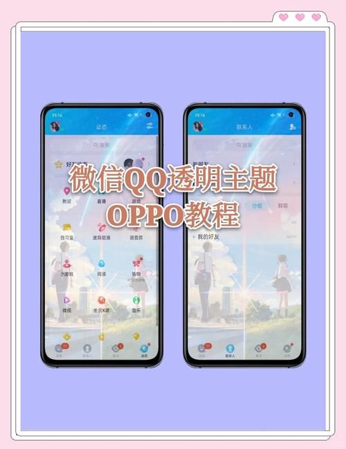 qq透明皮肤怎么弄 无需插件一键实现透明效果