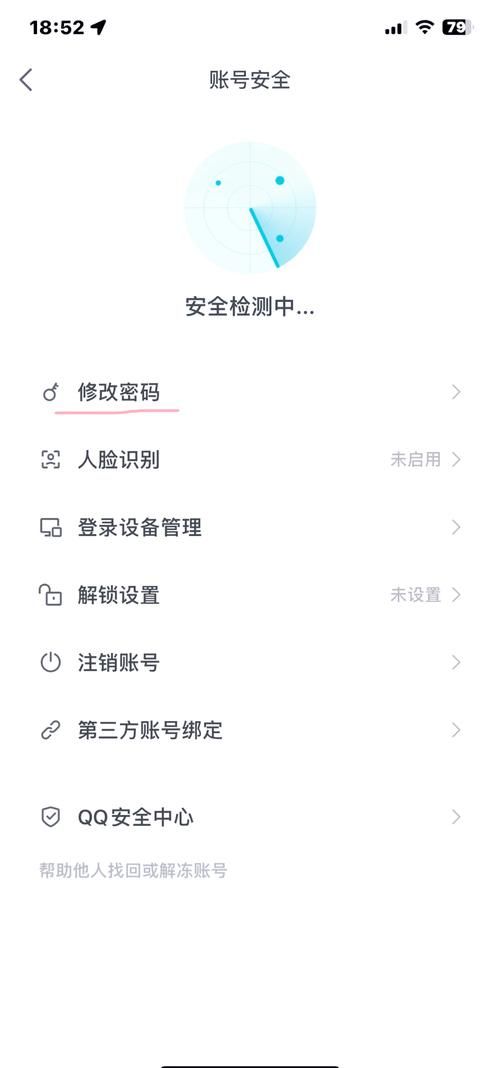 qq防沉迷实名认证怎么弄 简单几步教你快速搞定