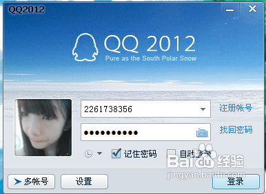 qq面板皮肤怎么弄 详细步骤图文教学分享