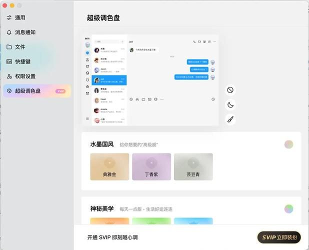 qq面板皮肤怎么弄 详细步骤图文教学分享