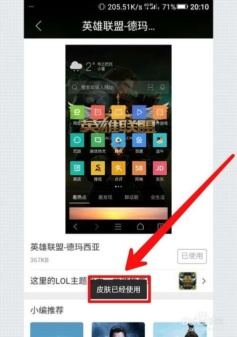 qq面板皮肤怎么弄 详细步骤图文教学分享