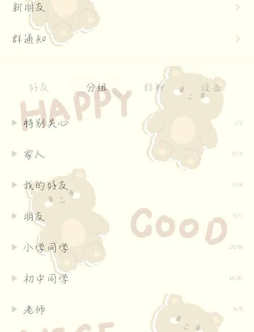 qq面板皮肤怎么弄 详细步骤图文教学分享