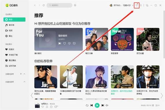 qq面板皮肤怎么弄 详细步骤图文教学分享