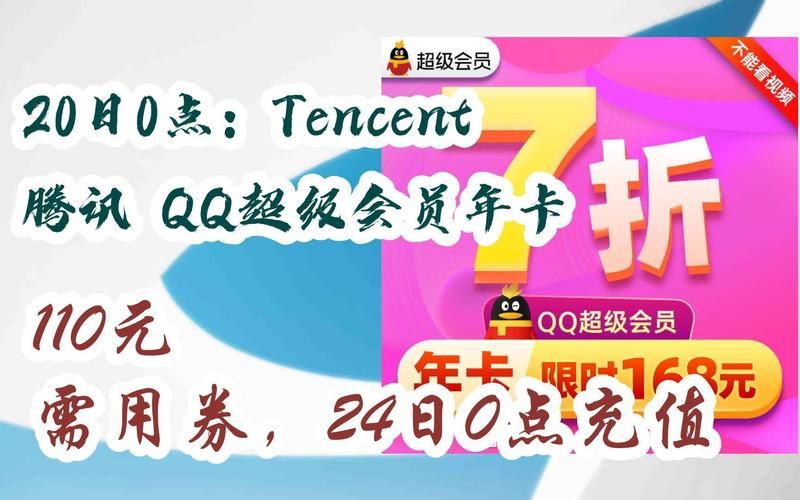 qq音速web商城最新活动 限时折扣不容错过
