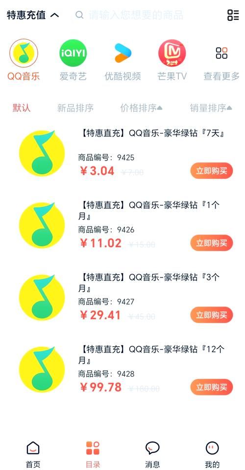 qq音速web商城最新活动 限时折扣不容错过