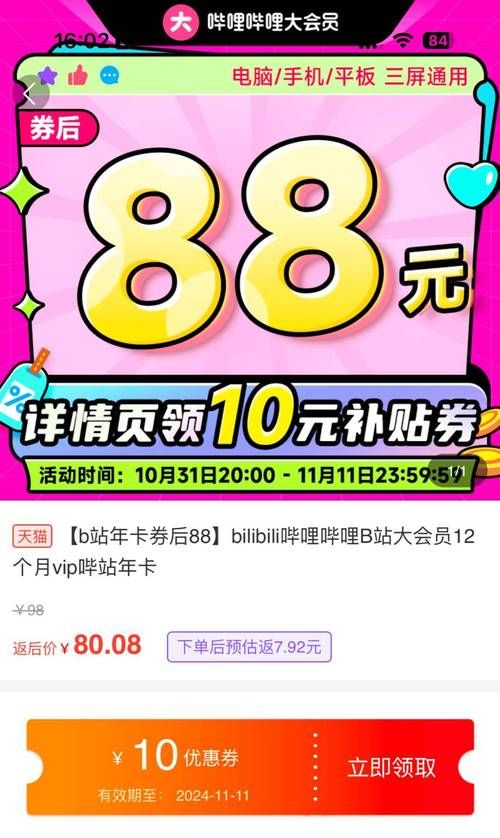 qq音速web商城最新活动 限时折扣不容错过