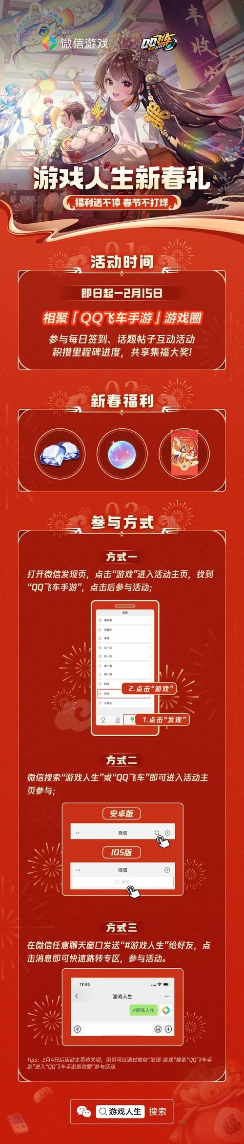 qq飞车51活动倒计时 这些奖励错过再等一年