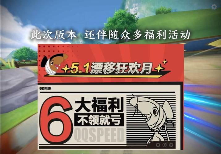 qq飞车51活动倒计时 这些奖励错过再等一年