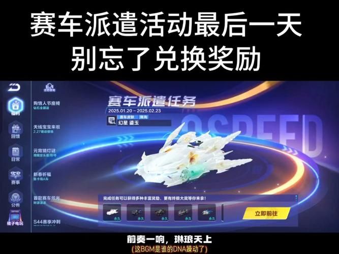 qq飞车51活动倒计时 这些奖励错过再等一年