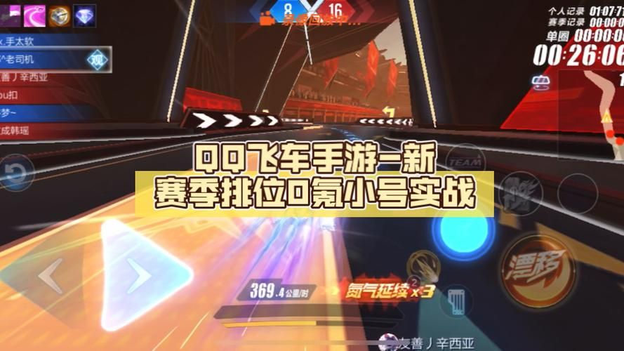 qq飞车7月活动怎么玩 老司机带你快速上手