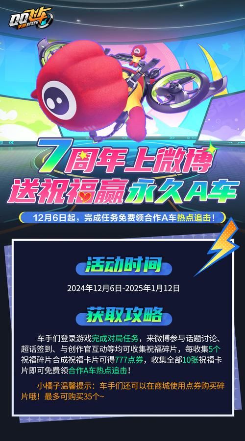 qq飞车7月活动怎么玩 老司机带你快速上手