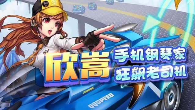 qq飞车7月活动怎么玩 老司机带你快速上手