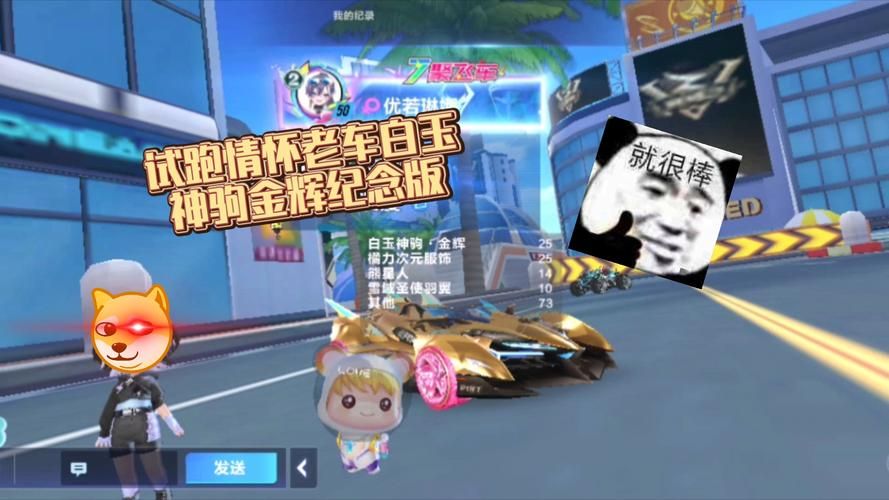 qq飞车7月活动怎么玩 老司机带你快速上手
