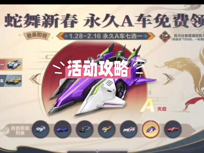 qq飞车7月活动怎么玩 老司机带你快速上手
