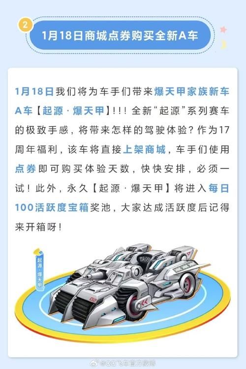 qq飞车cdk兑换活动有哪些 最新福利领取指南