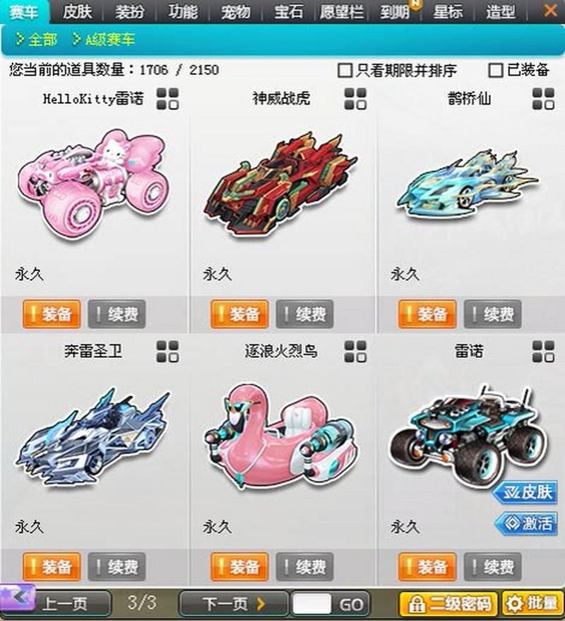 qq飞车s车怎么得 快速刷s车的实用方法推荐