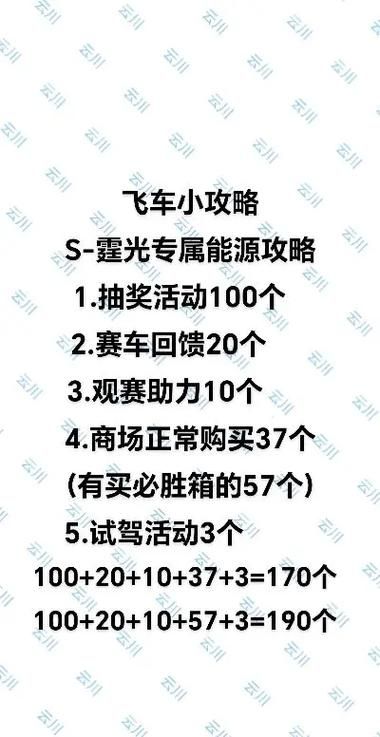 qq飞车s车怎么得 快速刷s车的实用方法推荐