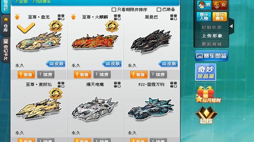 qq飞车s车怎么得 快速刷s车的实用方法推荐