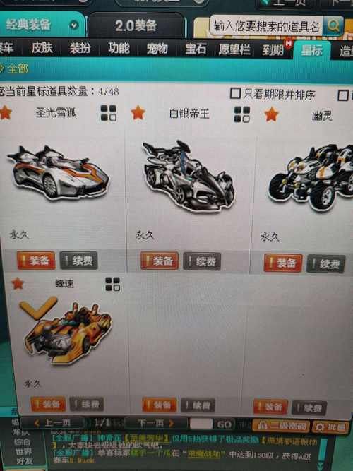 qq飞车代码大全免费领取 永久有效兑换码汇总