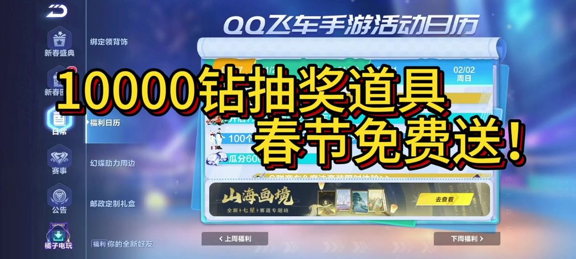 qq飞车会员礼包值不值 详细内容全面解析