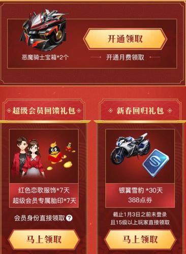 qq飞车会员礼包值不值 详细内容全面解析