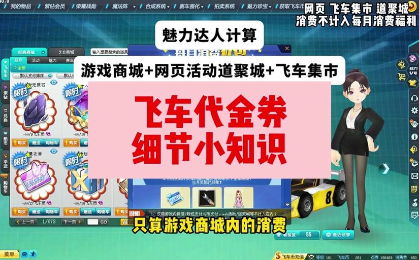 qq飞车会员礼包值不值 详细内容全面解析