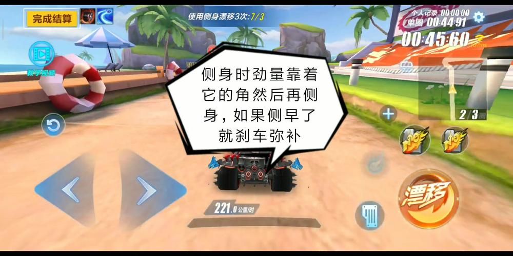 qq飞车侧身漂移详解 高手都在用的漂移方法