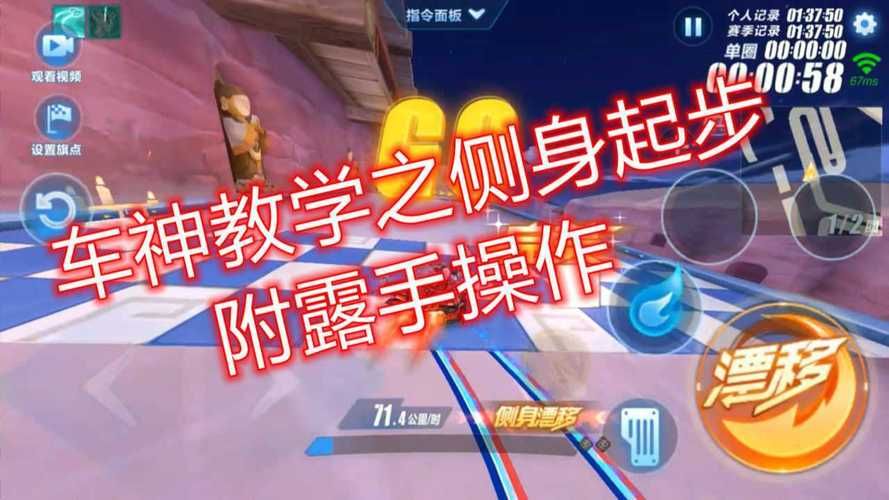 qq飞车侧身漂移详解 高手都在用的漂移方法
