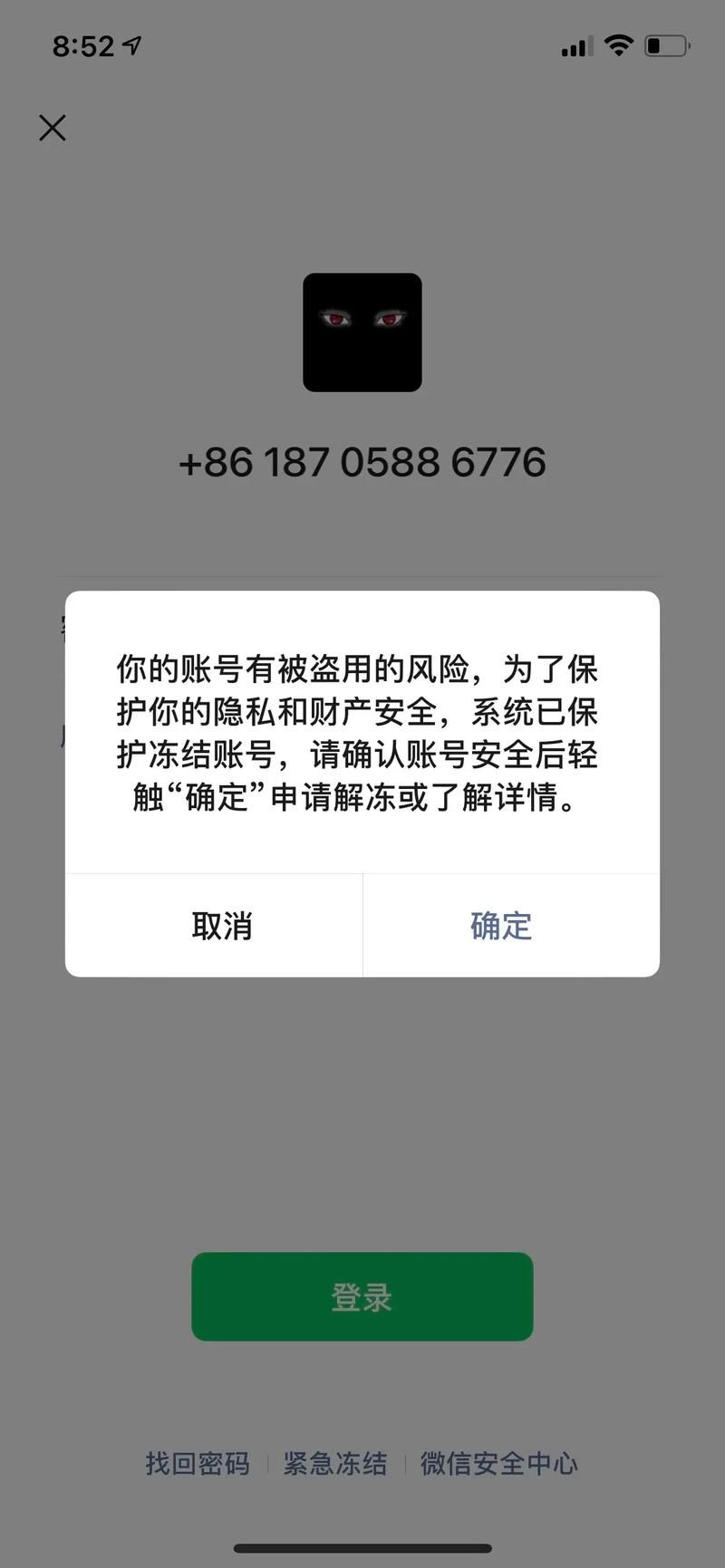 qq飞车刷喇叭工具安全吗 教你如何避免封号风险