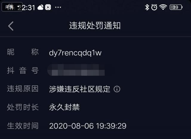 qq飞车刷喇叭工具安全吗 教你如何避免封号风险