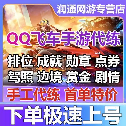 qq飞车刷喇叭工具安全吗 教你如何避免封号风险
