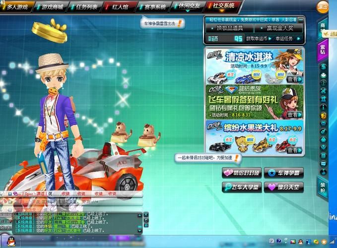 qq飞车刷喇叭辅助免费版 一键刷喇叭教程大全