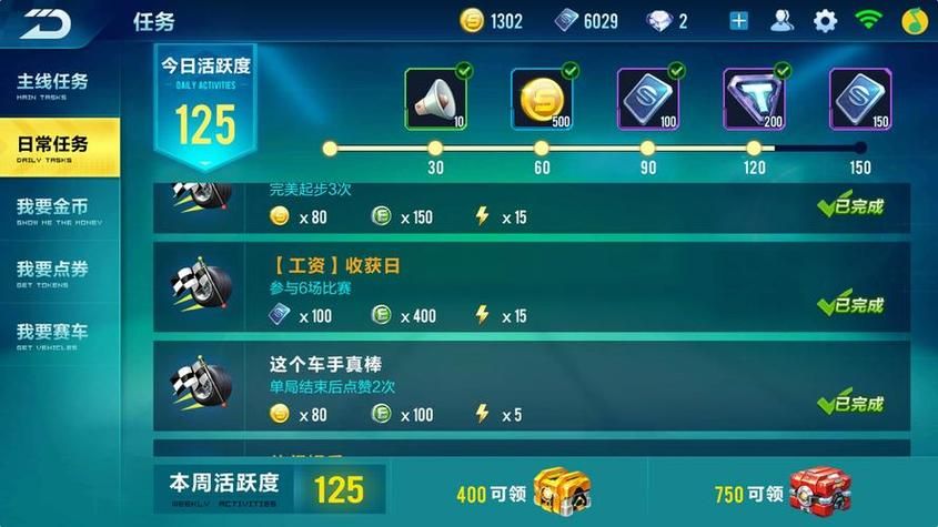 qq飞车刷点券技巧 不花钱也能轻松获得点券