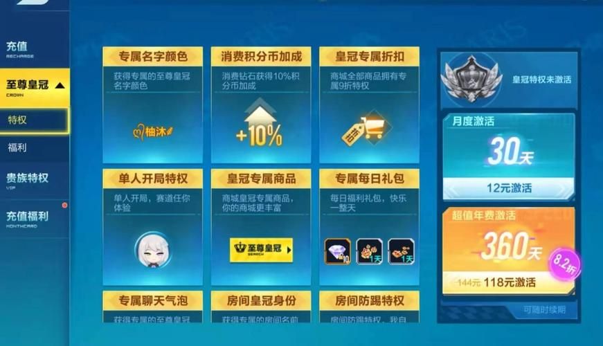 qq飞车刷点券技巧 不花钱也能轻松获得点券