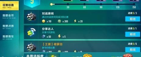 qq飞车刷点券技巧 不花钱也能轻松获得点券